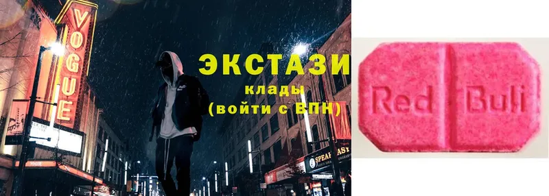 Ecstasy XTC  купить наркоту  Сарапул 