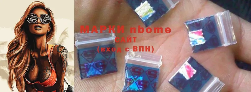 наркошоп  Сарапул  Марки N-bome 1500мкг 